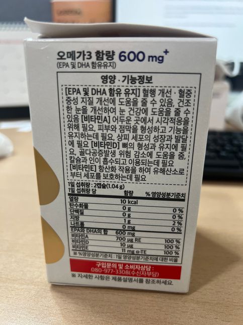 소화효소 , 오메가3, 칼슘영양제 같이복용해도되나요~?의 3번 째 이미지