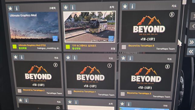 유로트럭2 1.47버전 한국맵 넣는순서의 1번 째 이미지