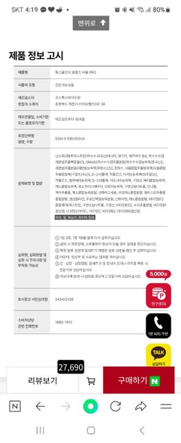 항불안제 복용중 이제품 두가지 섭취괜찮은지 봐주세요의 0번 째 이미지