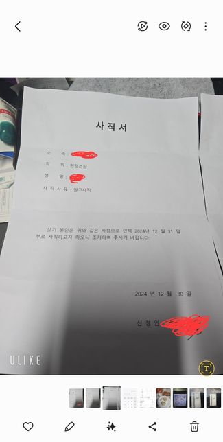 아버지가 일한지 8년인데 4년치 퇴직금으로 해고당하셨네요의 1번 째 이미지