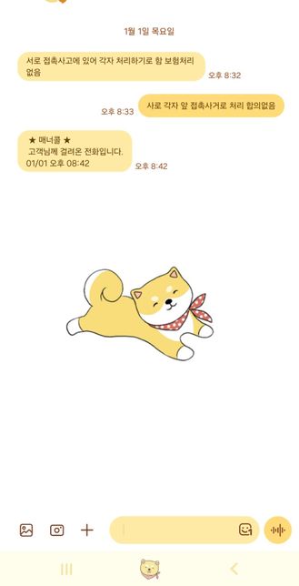 전기자잔거로 배달도중 오토바이랑 접촉 사고의 1번 째 이미지