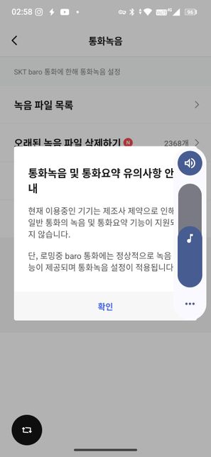 통화자동녹음 어플 추천좀요 아니면 해결방법좀의 0번 째 이미지
