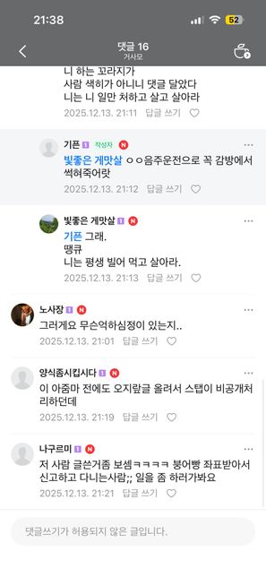 이상황에 고소했을때 누가 처벌받나요?의 3번 째 이미지