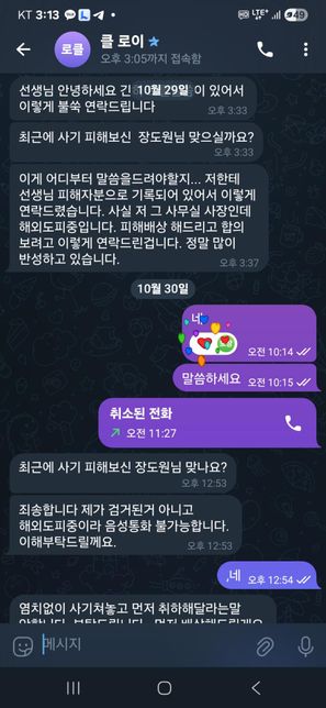 이것도 사기인가요 제이름도 아는대 이것됴 서기인가요의 2번 째 이미지