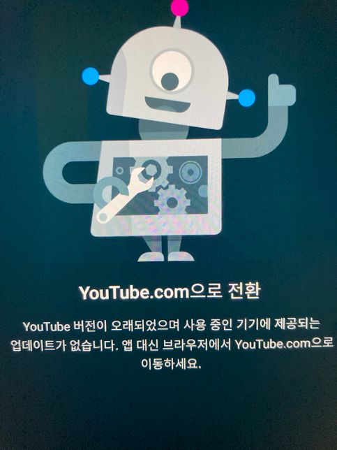 LG 지패드8.0 유튜브 잘나오다가 갑자기의 0번 째 이미지