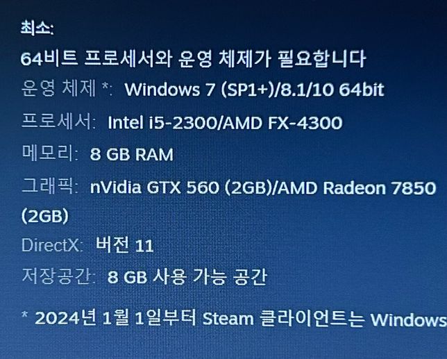 플래닛코스터 컴퓨터사양 좀 봐주세요..!의 2번 째 이미지