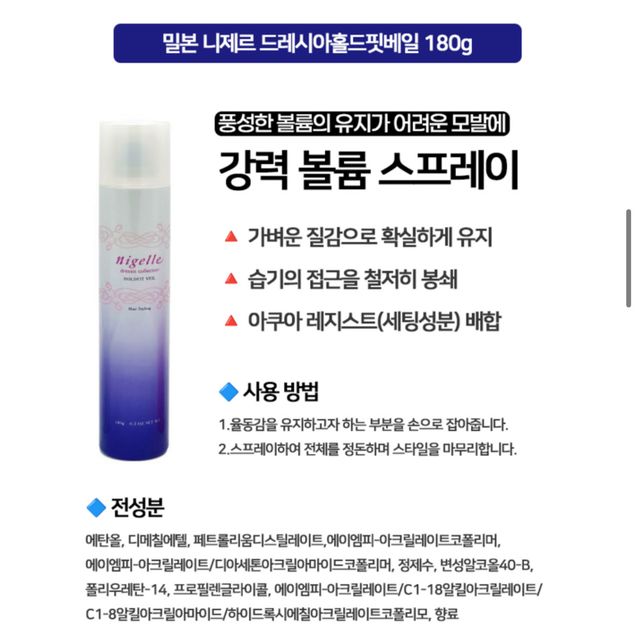 이거 같은 브랜드의 제품3개인데 여기 중에서 제 조건에 맞는 헤어 스프레이 찾아주세요!의 0번 째 이미지