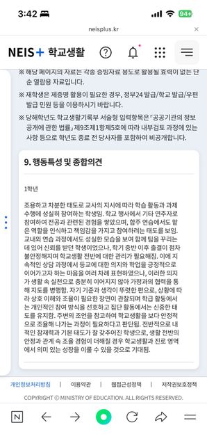 저 대학교 갈 수 있을까요? 생기부가 너무 안좋은데의 0번 째 이미지
