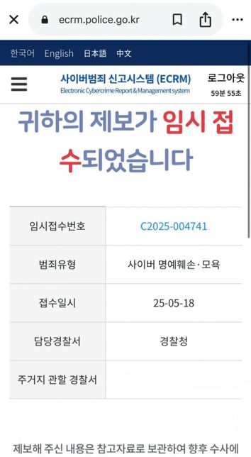 이거 고소 100% 성립하나요? 제가 좀 몸쓸짓을 했습니다의 1번 째 이미지
