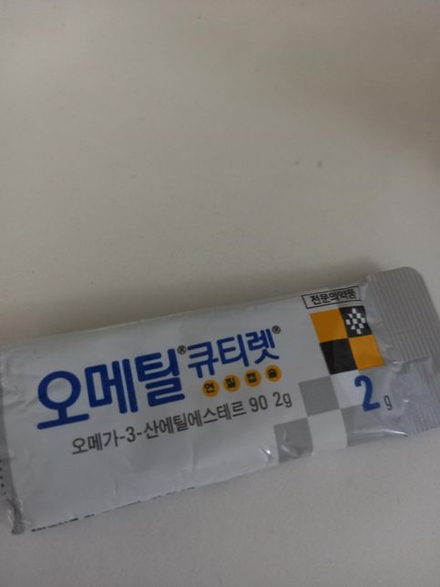 오메틸큐티렛 제가 먹어도 될까요..?의 0번 째 이미지