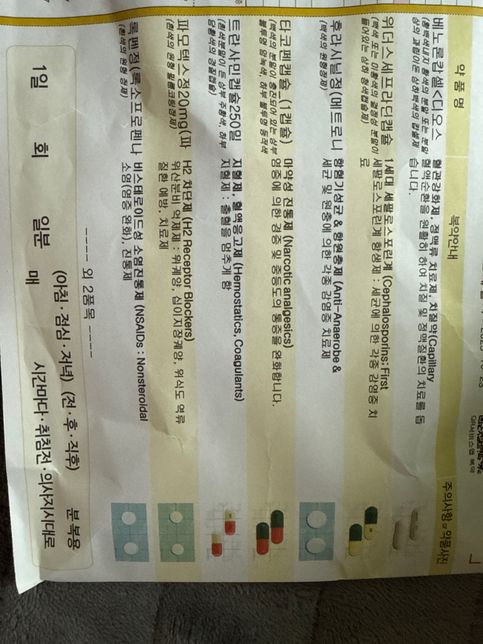 항문외과 처방약 질문드립니다!!!의 1번 째 이미지