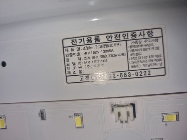 이 Led 전등 교체 어찌 해야하나요?의 3번 째 이미지