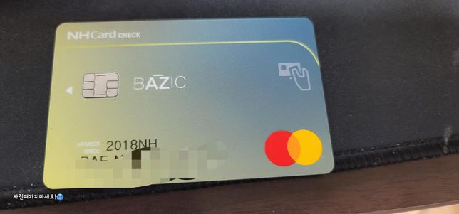 농협 체크카드(마스터카드) 그림은 있는데 로고는 없어요의 1번 째 이미지