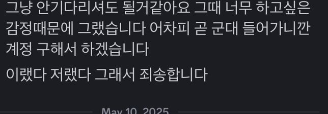 게임계정 거래 신고 가능한지 확인좀 부탁드립니다의 1번 째 이미지