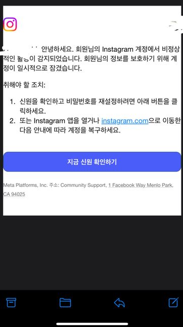 인스타그램 해킹으로 인한 계정 정지 경찰 신고의 3번 째 이미지