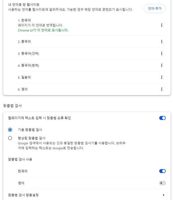 pc크롬 우클릭번역이없어졋어요 . 주소창에 번역도없어진상태에요의 2번 째 이미지