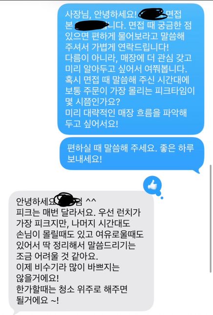 여기 꼭 해보고싶은 알바였는데 결국 뽑힐 수 있을까요?의 1번 째 이미지