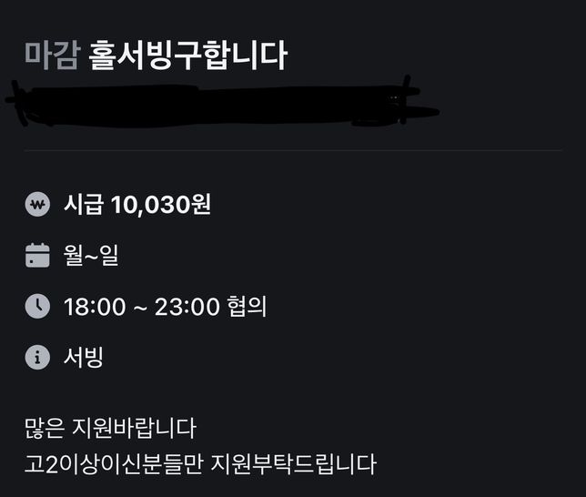 미성년자 포차 알바에 관한 질문이에요의 0번 째 이미지