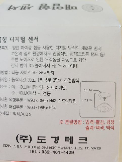 매입형 센서를 연결하려는데 어떻게 해야 하나요?의 1번 째 이미지