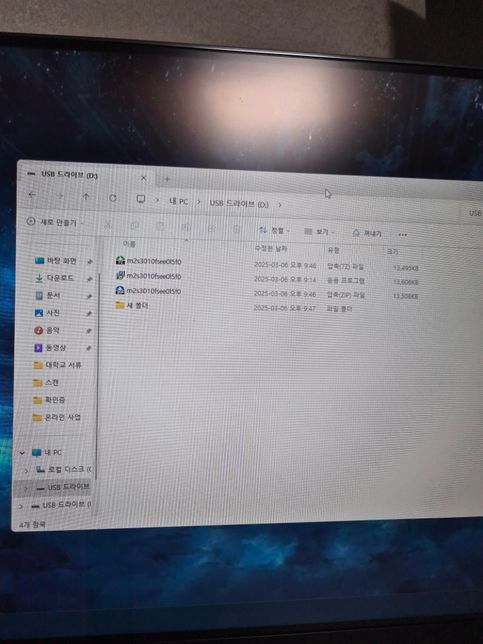 윈도우 설치 중 네트워크 드라이버를 어떻게 설치하나요의 0번 째 이미지