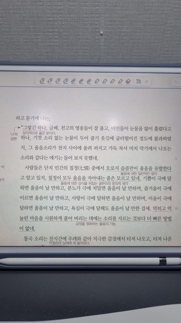 '통곡할 만한 자리' 수필에서 이 문장이 무슨 의미로 쓰인건가요?의 0번 째 이미지