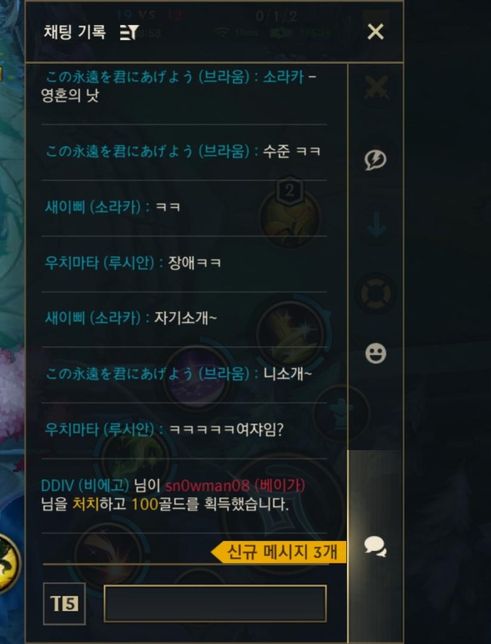 롤 게임 채팅 통매음 신고 가능한가요?의 0번 째 이미지