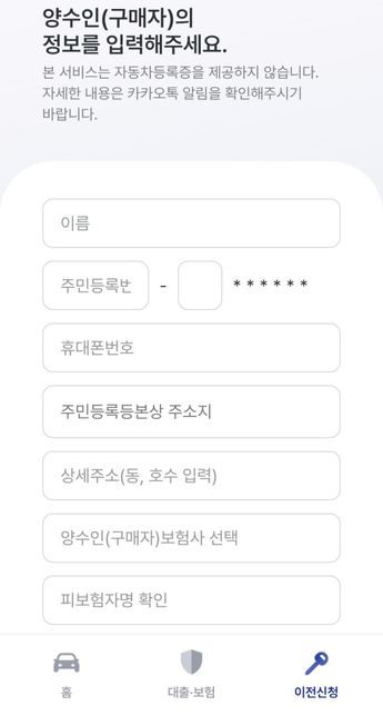 중고차량 개인간 직거래시 문의점..의 0번 째 이미지