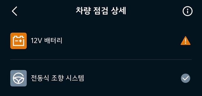 블랙박스 배터리 경고등 소모 12v—의 0번 째 이미지