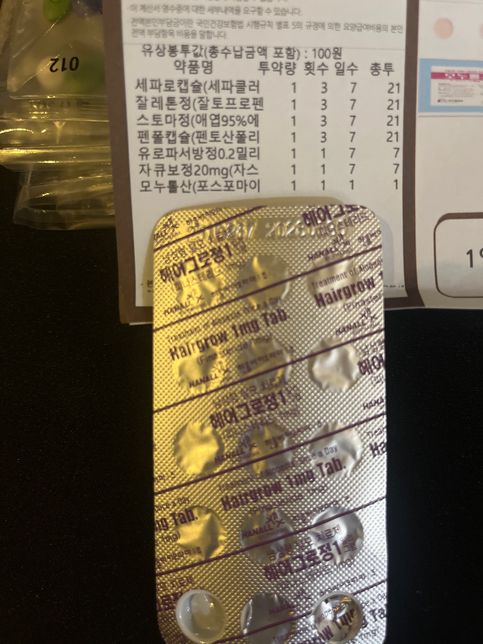 헤어그로정1mg 복용중에 있는데 유로파서방정 0.2mg 함께 복용해도 될까요?의 0번 째 이미지