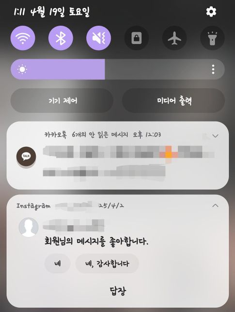 인스타 알림이 이상해요ㅠㅠㅠㅠㅠㅠ의 0번 째 이미지