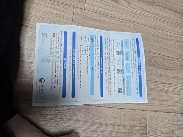 3주택자 세금신고 하라고 종이 날라왔습니다의 0번 째 이미지