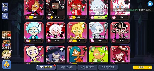 쿠킹덤 초보인데(8일차) 덱좀 짜주세요 별사탕은 충분해요의 3번 째 이미지