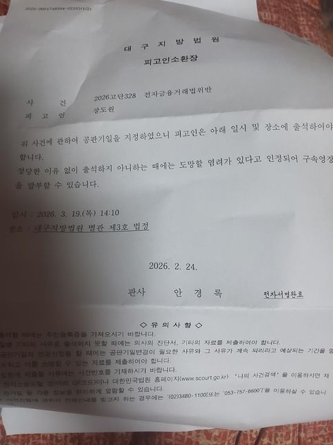 대포통장 주범이 사기친거 제가 배상해여하나요의 0번 째 이미지