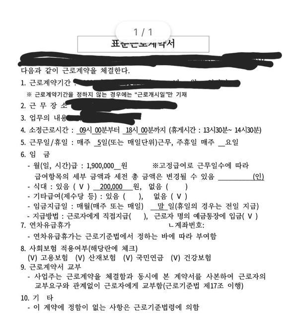 세전계약서인지 세후계약서인지 알려주세요의 0번 째 이미지