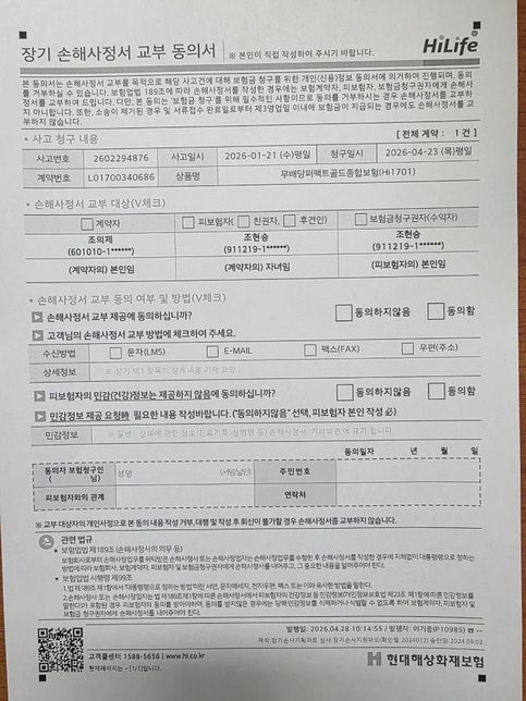 보험 사인에 관해서 문의드립니다...의 0번 째 이미지