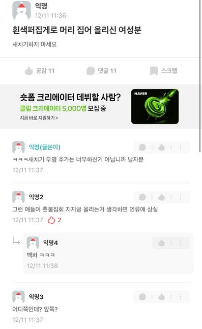 에브리타임 게시물에 저를 비난하는 글과 인신공격을 받았습니다 명예훼손이 성립 될까요?의 0번 째 이미지
