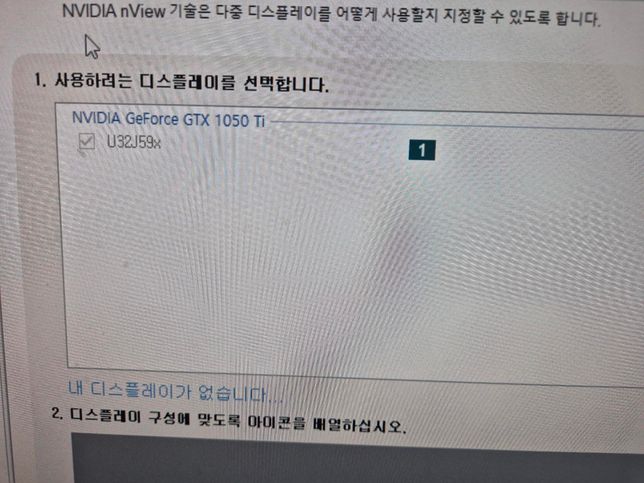 모니터 주사율 변경이 안됩니다 도와주세요의 0번 째 이미지