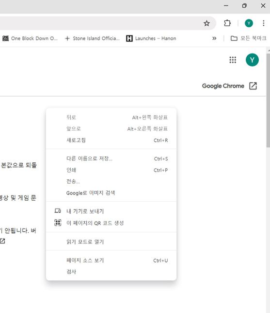 pc크롬 우클릭번역이없어졋어요 . 주소창에 번역도없어진상태에요의 0번 째 이미지