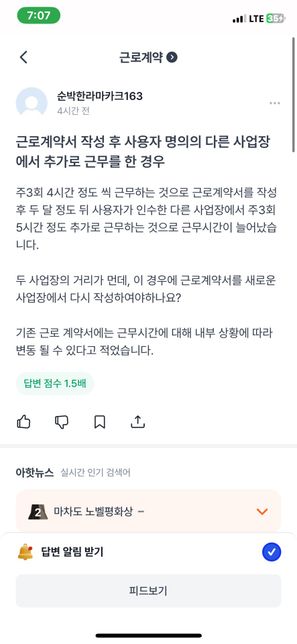 계약서를 첨부하여 더 자세하게 질문 드립니다의 1번 째 이미지