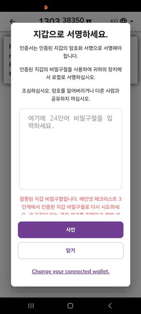 파이코인 메인넷으로 마이그레이션어떻게하나요의 1번 째 이미지