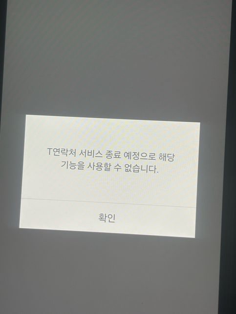 전화번호에서 새로운 연락처 등록이 안돼요의 0번 째 이미지