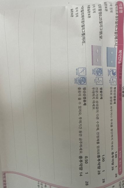 약사님들 정신과 약 좀 봐주세요 !!!!의 1번 째 이미지