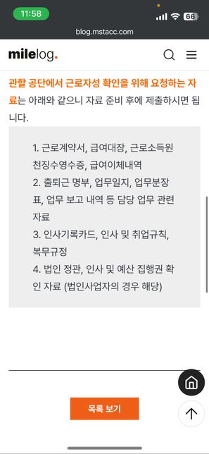 정규직 1년1개월 근무후 단기계약(비동거친족) 이후 실업급여 신청의 0번 째 이미지