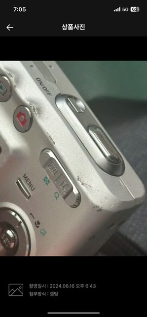 번개장터 환불을 해줘야 하는 상황인가요?의 2번 째 이미지