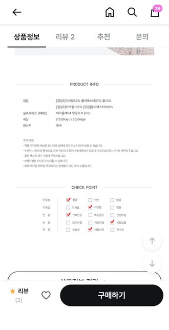 니트재질의모자인데 세탁기에 돌려도될까요?의 1번 째 이미지