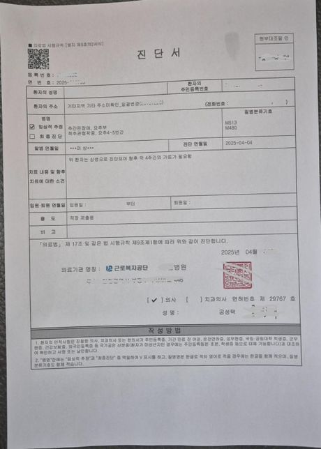 30인 미만 회사 산재처리 불이익 관련 문의드립니다의 0번 째 이미지