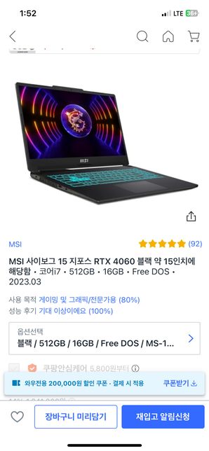 노트북 중고 가격 얼마에 팔수있을까요?의 1번 째 이미지