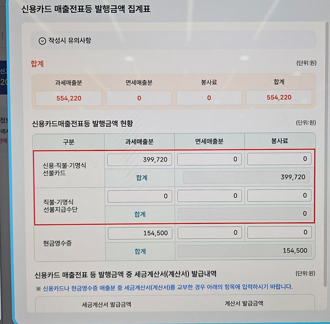 부가가치세 신고 잘모르겠어요 과세 면세의 0번 째 이미지
