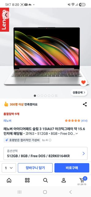 노트북 관련해서 질문 드립니다!!!!의 1번 째 이미지