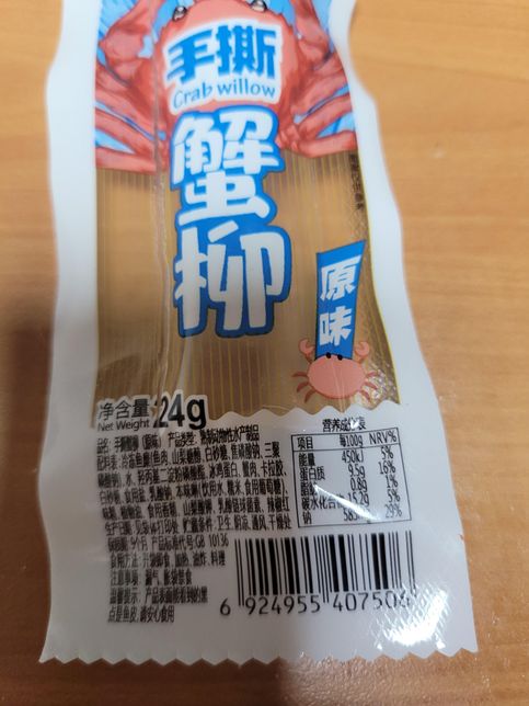 게맛살 유통기한을 알고 싶습니다 ,,,의 1번 째 이미지